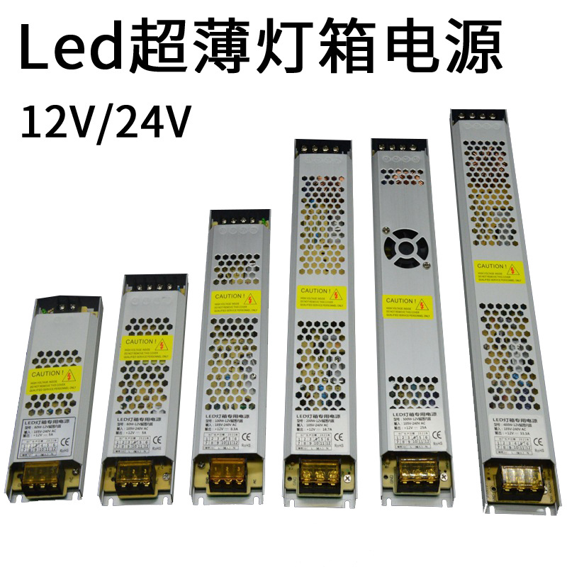 Industrial 12V24V ultra-thin light box power supply LED advertising light with n