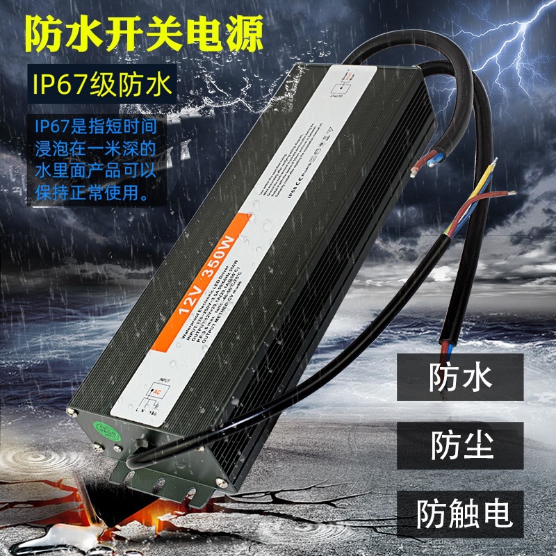 Waterproof power supply 12V24V constant voltage LED light strip power supply 60W