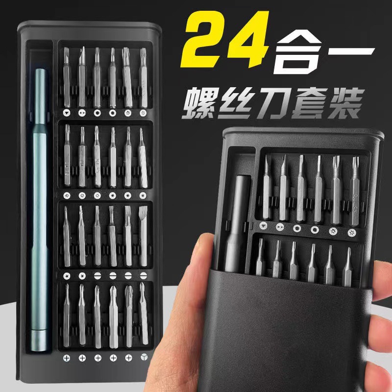 24 in 1 precision screwdriver set for household multifunctional screwdriver set, Xiaomi mobile phone