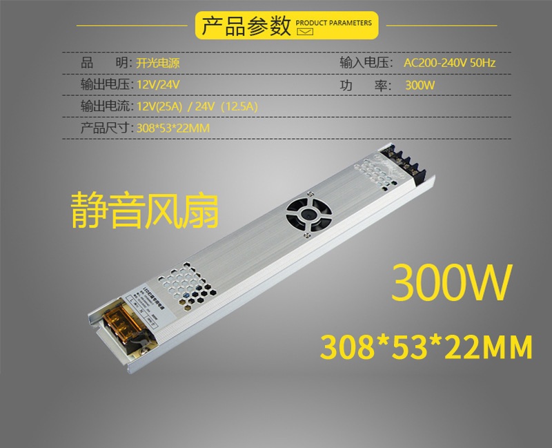 Industrial 12V24V ultra-thin light box power supply LED advertising light with no stroboscopic built(图6)