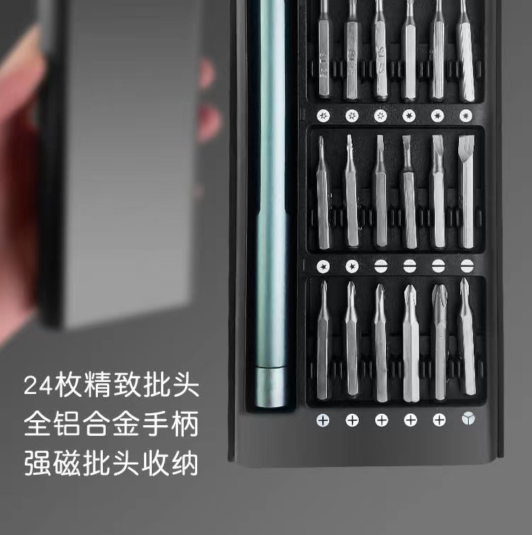 24 in 1 precision screwdriver set for household multifunctional screwdriver set, Xiaomi mobile phone(图2)