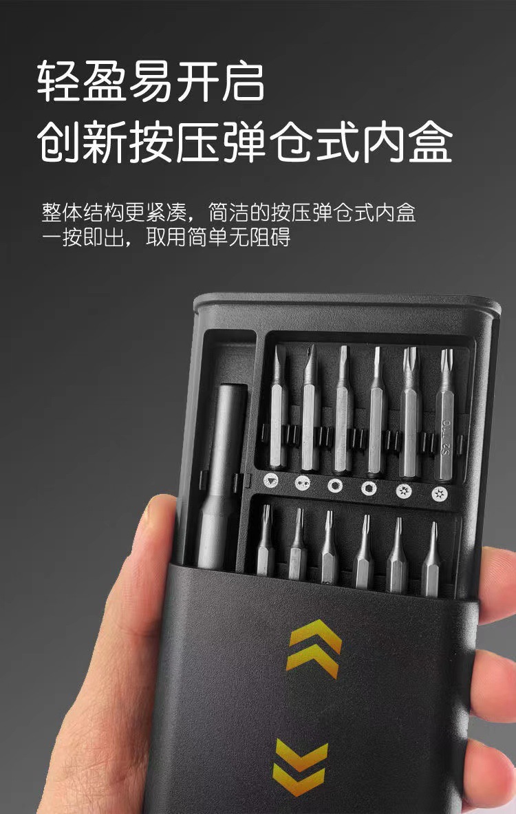 24 in 1 precision screwdriver set for household multifunctional screwdriver set, Xiaomi mobile phone(图4)